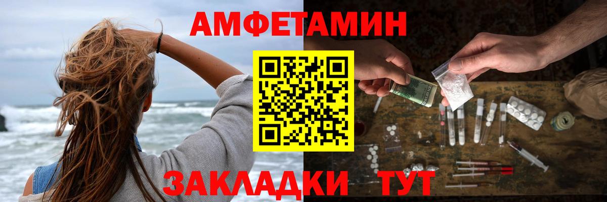 АМФЕТАМИН  Амфетамин VHQ  АМФ  Вход с VPN  Ишимбай 