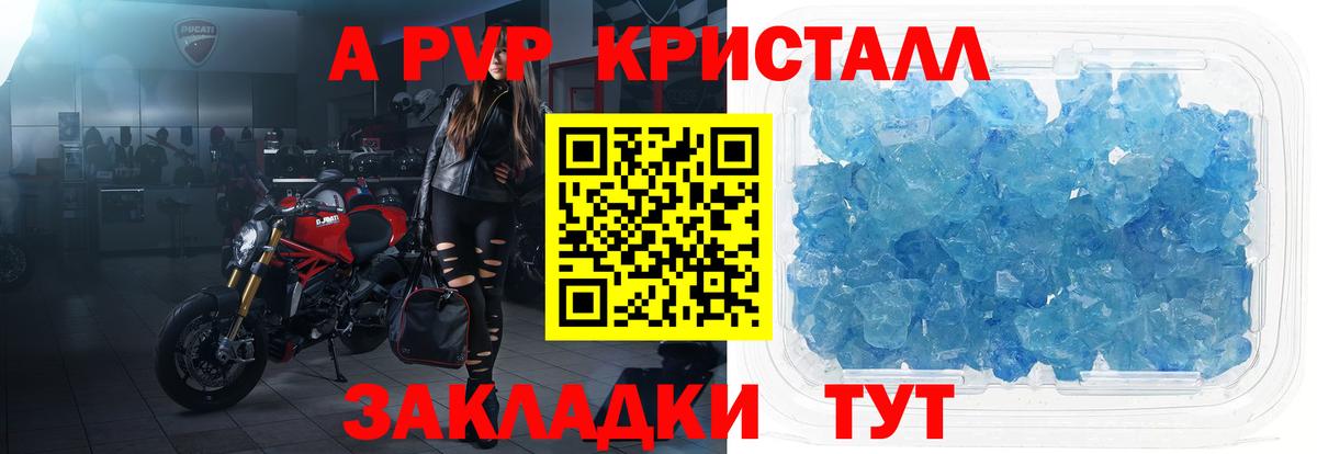 APVP VHQ  A-PVP VHQ  Альфа ПВП  Вход с VPN  Ишимбай  A PVP мука 