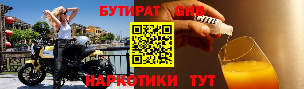 MDMA  Вход с VPN  COCAIN  ГАШ  Ишимбай  КОКАИН  Бошки Шишки  Мефедрон кристаллы 
