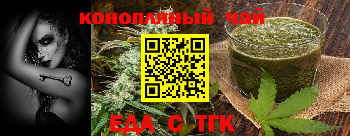 Печенье с ТГК марихуана  Вход с VPN  Ишимбай 