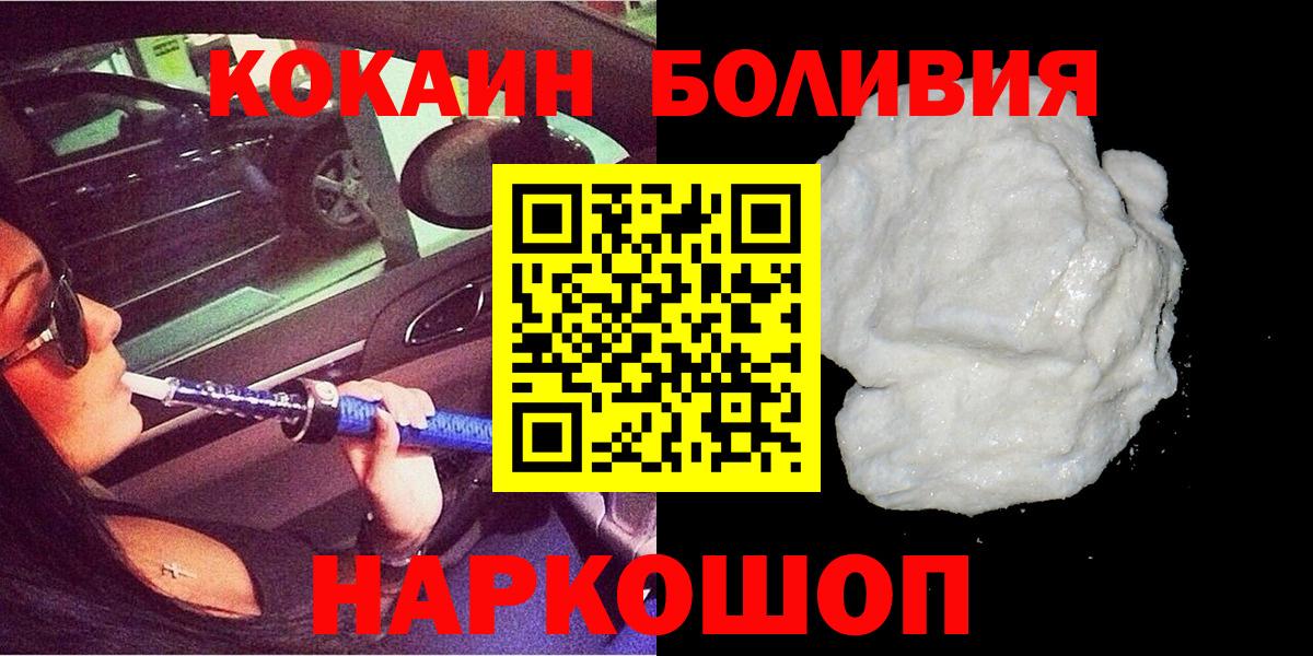 Кокаин Эквадор Ишимбай