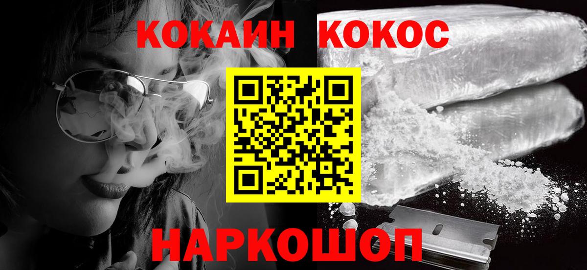 КОКАИН Боливия  Вход с VPN  Cocaine Боливия  Ишимбай 