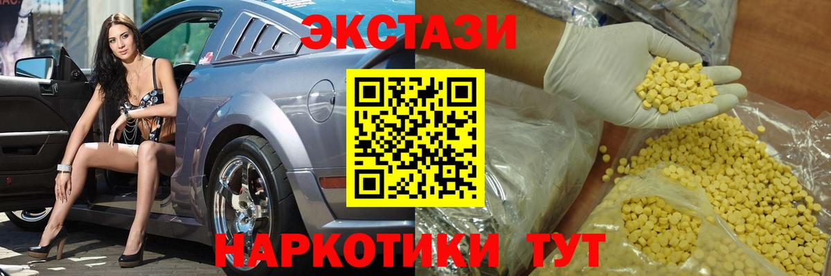 Ecstasy  ЭКСТАЗИ 280 MDMA  darknet как зайти  Вход с VPN  Ишимбай  ЭКСТАЗИ MDMA 
