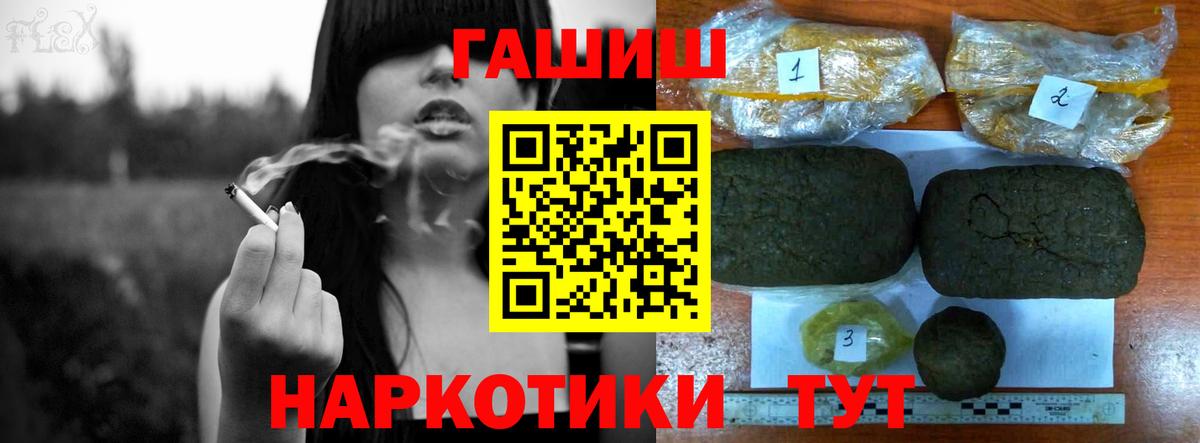 ГАШИШ Cannabis Ишимбай
