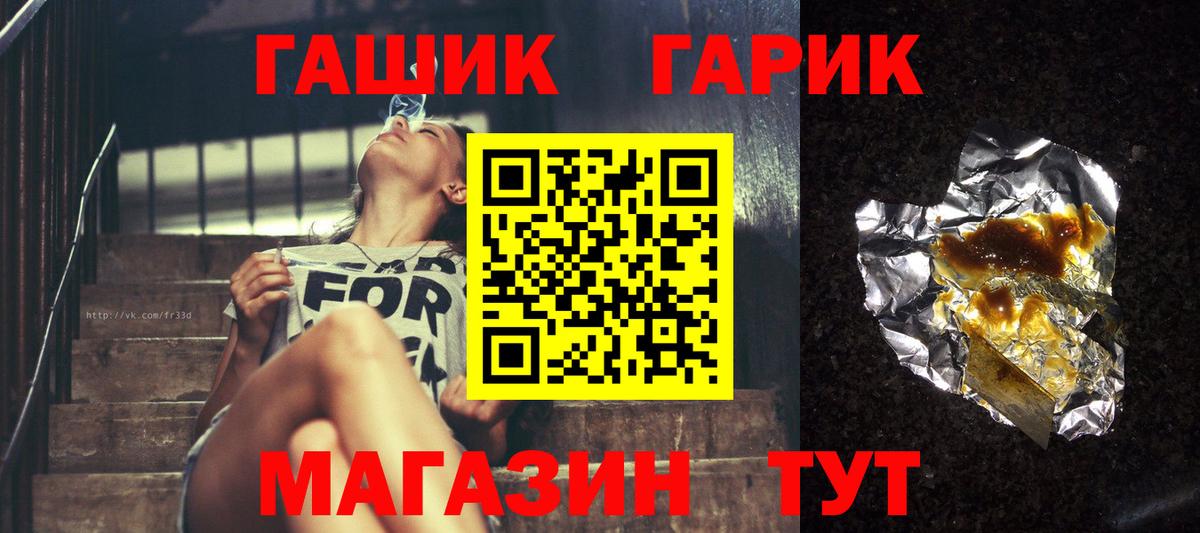 ГАШИШ  ГАШ гашик  закладки  Вход с VPN  Ишимбай  ГАШИШ убойный 