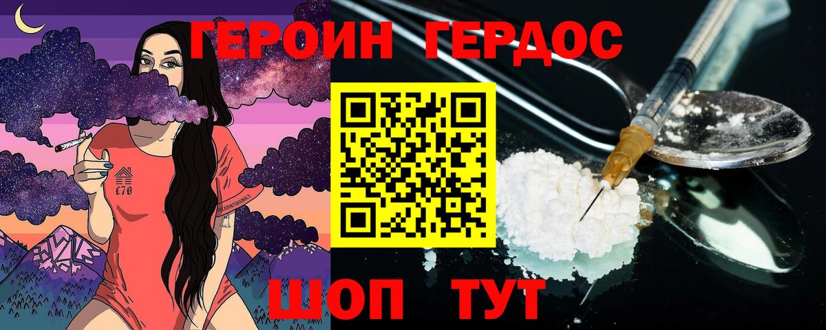 Героин афганец  Вход с VPN  Героин  Ишимбай 