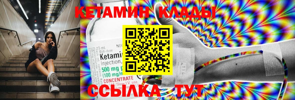 Кетамин VHQ Ишимбай