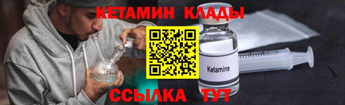 Кетамин VHQ  Вход с VPN  Ишимбай 