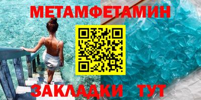 метамфетамин Ликино-Дулёво