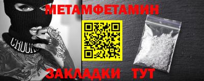 метамфетамин Лениногорск