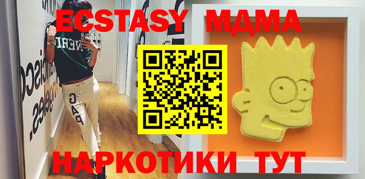 МДМА crystal  MDMA VHQ  Вход с VPN  Ишимбай 