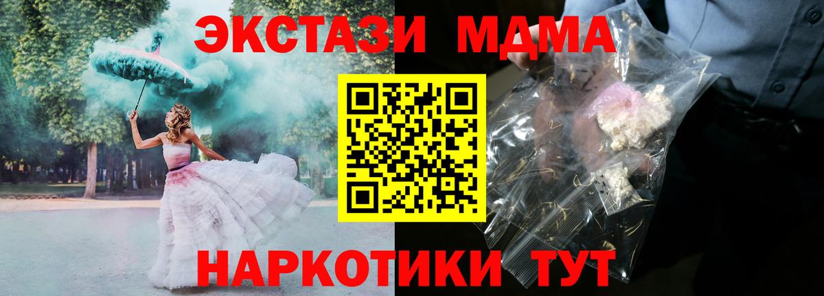 МДМА crystal Ишимбай