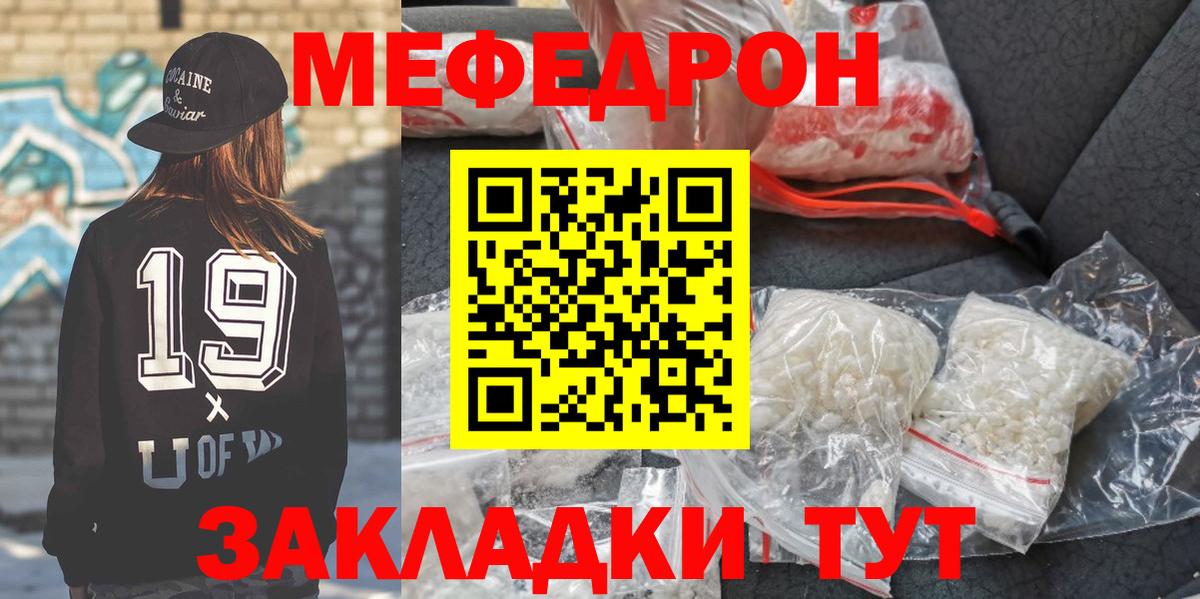 Мефедрон Ишимбай