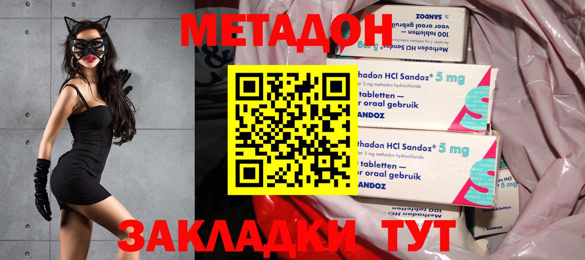 Метадон мёд  Метадон methadone  Вход с VPN  Ишимбай 