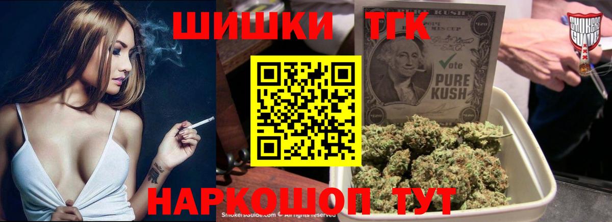 Бошки Шишки планчик  Каннабис планчик  Ишимбай  Бошки Шишки конопля  Вход с VPN 